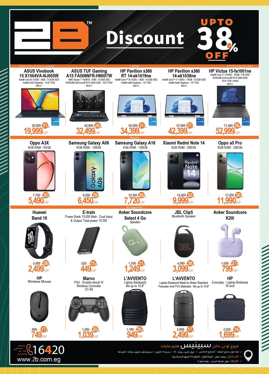 spinneys offers from 23jul to 6jun 2025 عروض سبينس من 23 يوليو حتى 6 يونيو 2025 صفحة رقم 61